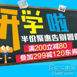 京东 全场自营音像满减促销 满200减80，叠加299减120券