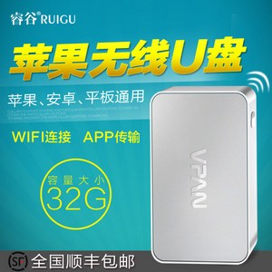 vpan苹果U盘 手机无线U盘32G iphone ipad配件扩容器内存电脑两用