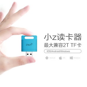 G-doo 小Z读卡器 zsun wifi多功能迷你手机U盘高速无线扩展扩容