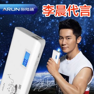 ARUN海陆通 李晨代言Y615 10000毫安移动电源