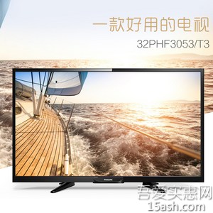 Philips/飞利浦 32PHF3053/T3 32英寸 液晶平板电视 天猫1122元包邮