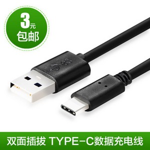 Type-c usb2.0普通版数据线25CM 白菜价3元包邮