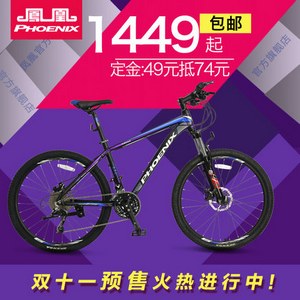 双11预售：1449元包邮 凤凰自行车26寸30速油碟刹公路山地车