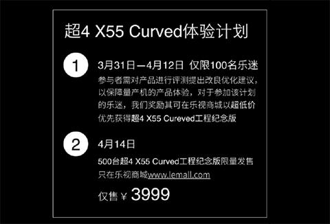 4999元起，乐视发布两款高性价比HDR曲面4K电视