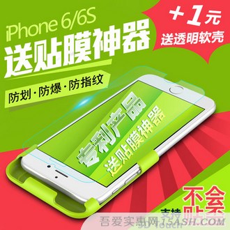 宾博 iphone6/6s钢化玻璃膜