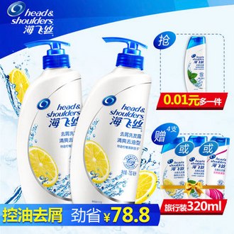 海飞丝清爽去油洗发水750ml*2瓶+4*80ml旅行装