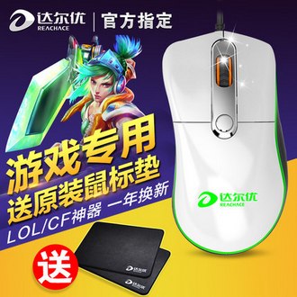 REACHACE 达尔优 S100 牧马人2代 鼠标