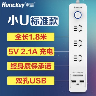 Huntkey航嘉 usb智能快充插线板