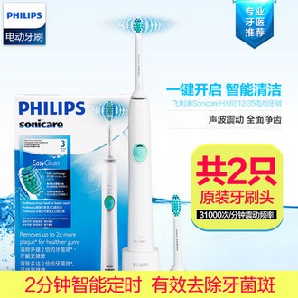 PHILIPS飞利浦 HX6512 充电式声波震动牙刷