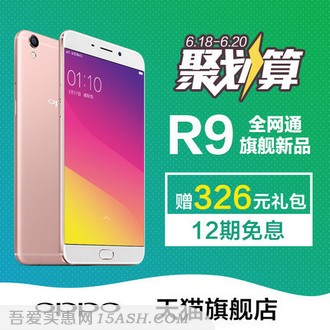 OPPO 欧珀 R9 4GB+64GB 全网通4G 玫瑰金