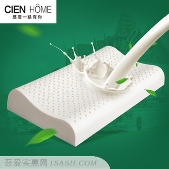 Cien Home 泰国进口 乳胶保健护颈枕