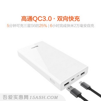 Besiter倍斯特 QC3.0/2.0 20000毫安充电宝