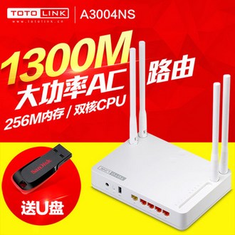 TOTOLINK A3004NS 1300M 千兆双频无线路由器