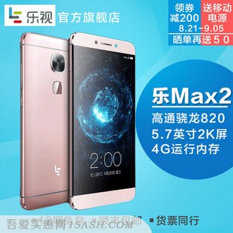 Letv/乐视 乐Max2