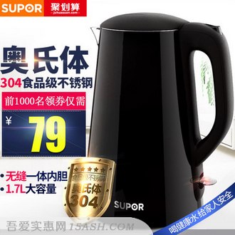 SUPOR 苏泊尔 304不锈钢家用电热水壶