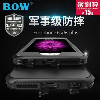 BOW航世 iPhone6/6s/6plus 全包防摔手机壳