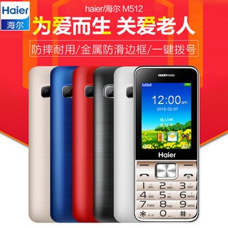 Haier/海尔 HG-M512老人直板手机