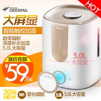 德尔玛 DEM-F525 家用静音加湿器