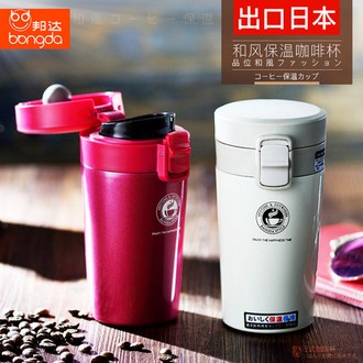 邦达 时尚保温咖啡杯300ml