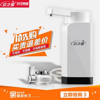 安之星 AZX-08UF-C10 台式净水器