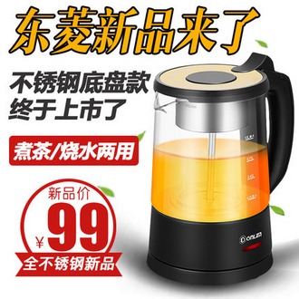 东菱 DL-Y300蒸汽式煮茶器