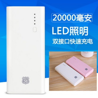 51区 H7 大容量充电宝20000mAh