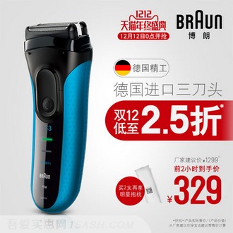 BRAUN 博朗 3010s 电动剃须刀