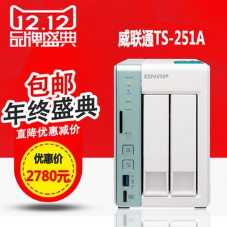 威联通/QNAP TS-251A 磁盘阵列直连式NAS网络存储服务器