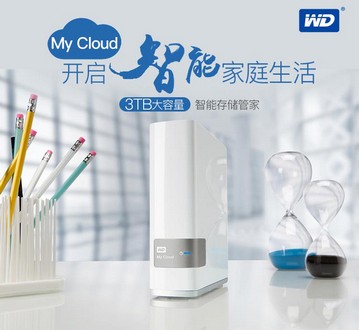 西部数据（WD） My Cloud 3TB NAS网络存储