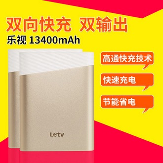 乐视（Letv） 移动电源 13400毫安