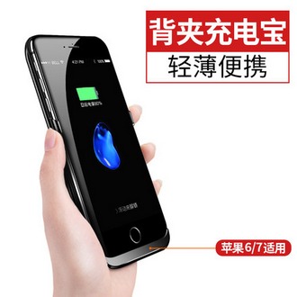 汉尼 iPhone6/6s/puls 背夹移动充电宝