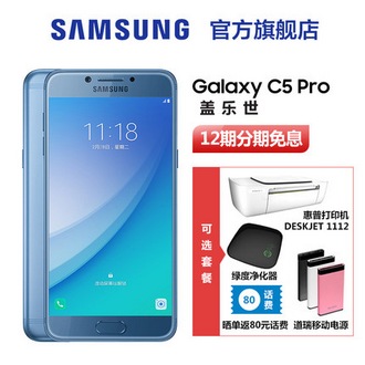 Samsung/三星 Galaxy C5 Pro SM-C5010 前后1600万 4+64G超薄手机