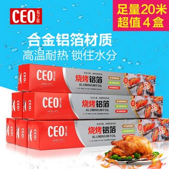 CEO 烧烤食品级锡纸