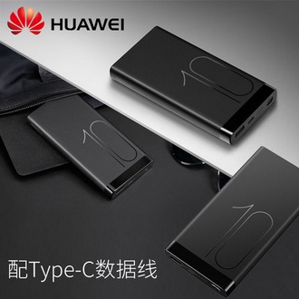 HUAWEI/华为 10000mAh 移动电源 快充版 铝合金机身 18W双向快充