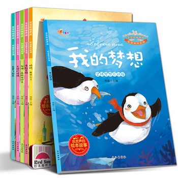 儿童情绪管理绘本 6册 券后19.8元包邮