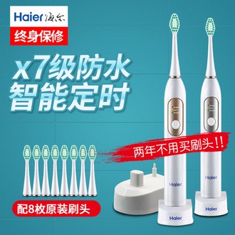 Haier/海尔 充电式 电动牙刷