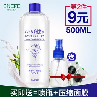 雪玲妃 薏仁爽肤喷雾 500ml